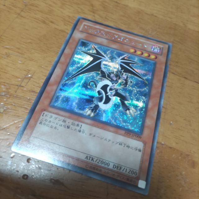 遊戯王 アックスドラゴニュート シークレット < トレーディングカード  遊戯王 アックスドラゴニュート シークレット  < トレーディングカードの