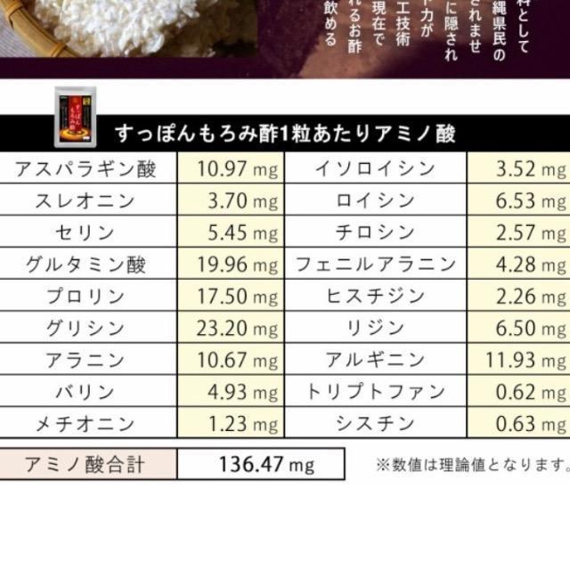 国産 すっぽんもろみ酢 琉球もろみ酢使用 サプリメント約12ヵ月分 < ヘルス/ビューティー  国産 すっぽんもろみ酢 琉球もろみ酢使用 サプリメント約12ヵ月分 < ヘルス/ビューティーの