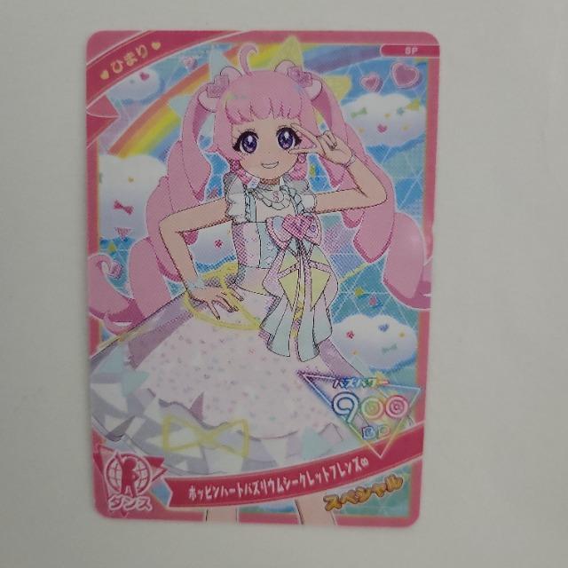 �Ђ݂̃A�C�v�� �z�z �Ђ܂� �|�b�s���n�[�g�o�Y���E���V�[�N���b�g�t�����Y�� 