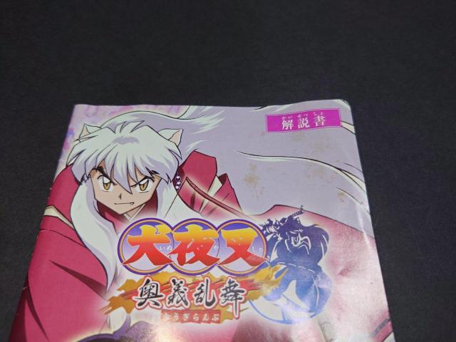 PS2 犬夜叉 奥義乱舞 < ゲーム本体/ソフト  PS2 犬夜叉 奥義乱舞 < ゲーム本体/ソフトの
