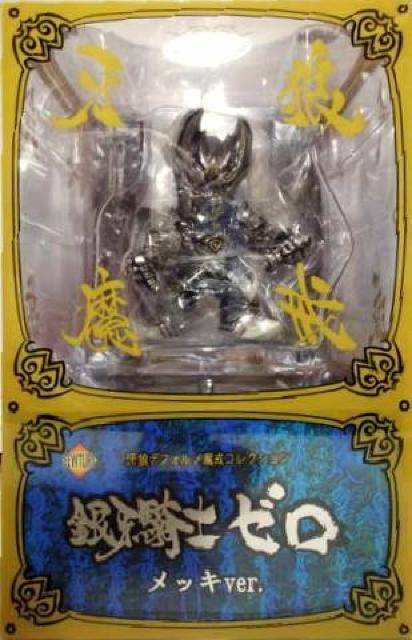 牙狼デフォルメ魔戒コレクション 銀牙騎士ゼロ メッキver. ●新品未開封美品 < ホビー  牙狼デフォルメ魔戒コレクション 銀牙騎士ゼロ メッキver. ●新品未開封美品 < ホビーの