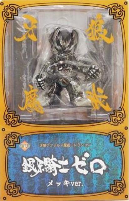 牙狼デフォルメ魔戒コレクション 銀牙騎士ゼロ メッキver. ●新品未開封美品 < ホビー  牙狼デフォルメ魔戒コレクション 銀牙騎士ゼロ メッキver. ●新品未開封美品 < ホビーの
