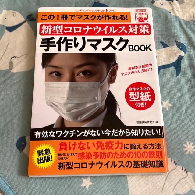★訳あり!↓(新型コロナウイルス対策) < 本/雑誌 ★訳あり!↓(新型コロナウイルス対策) < 本/雑誌の