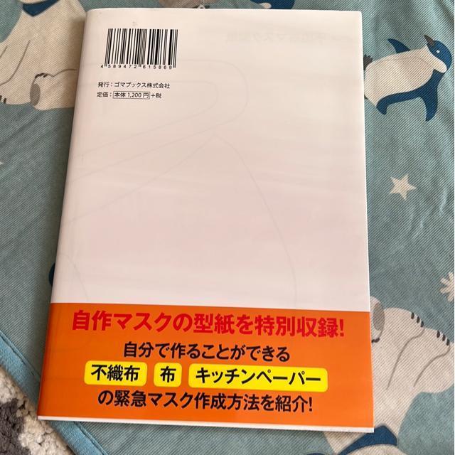 ★訳あり!↓(新型コロナウイルス対策) < 本/雑誌 ★訳あり!↓(新型コロナウイルス対策) < 本/雑誌の