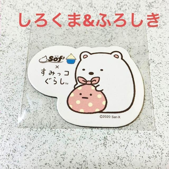 すみっコぐらし★Sof ソフ マグネット 磁石 2個★マツキヨ ステッカー★ベネッセ シール セット < アニメ/コミック/キャラクター すみっコぐらし★Sof ソフ マグネット 磁石 2個★マツキヨ ステッカー★ベネッセ シール セット < アニメ/コミック/キャラクターの