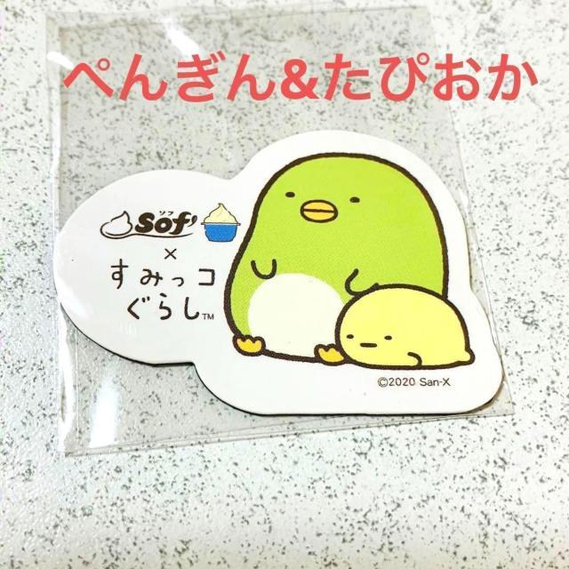 すみっコぐらし★Sof ソフ マグネット 磁石 2個★マツキヨ ステッカー★ベネッセ シール セット < アニメ/コミック/キャラクター すみっコぐらし★Sof ソフ マグネット 磁石 2個★マツキヨ ステッカー★ベネッセ シール セット < アニメ/コミック/キャラクターの