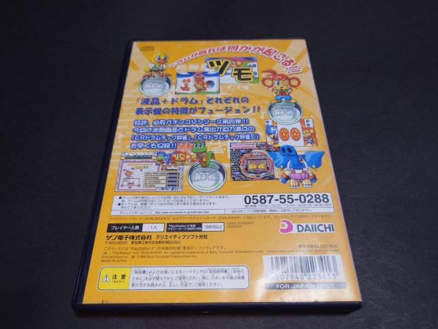 PS2 必殺パチンコステーションV4 ドラムチック麻雀 / パチンコ PACHINKO アンケートハガキ・応募券付き < ゲーム本体/ソフト PS2 必殺パチンコステーションV4 ドラムチック麻雀 / パチンコ PACHINKO アンケートハガキ・応募券付き < ゲーム本体/ソフトの