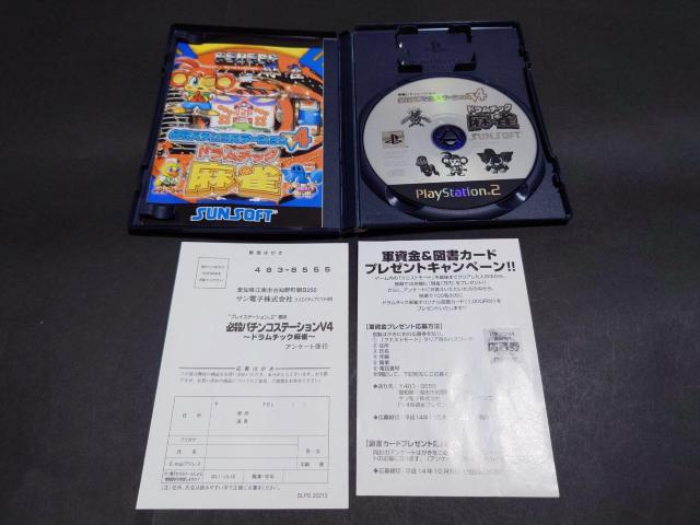 PS2 必殺パチンコステーションV4 ドラムチック麻雀 / パチンコ PACHINKO アンケートハガキ・応募券付き < ゲーム本体/ソフト PS2 必殺パチンコステーションV4 ドラムチック麻雀 / パチンコ PACHINKO アンケートハガキ・応募券付き < ゲーム本体/ソフトの