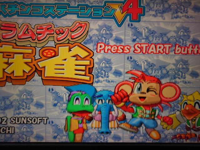 PS2 必殺パチンコステーションV4 ドラムチック麻雀 / パチンコ PACHINKO アンケートハガキ・応募券付き < ゲーム本体/ソフト PS2 必殺パチンコステーションV4 ドラムチック麻雀 / パチンコ PACHINKO アンケートハガキ・応募券付き < ゲーム本体/ソフトの