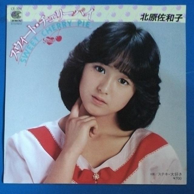 北原佐和子 シングルレコード スウィート・チェリー・パイ < CD/DVD/ビデオ 北原佐和子 シングルレコード スウィート・チェリー・パイ < CD/DVD/ビデオの