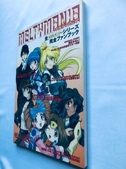 メルティマニア 全メルティランサーシリーズ完全ファンブック 攻略本 ガイド ポスター Melty Mania All Lancer < ゲーム本体/ソフト メルティマニア 全メルティランサーシリーズ完全ファンブック 攻略本 ガイド ポスター Melty Mania All Lancer < ゲーム本体/ソフトの