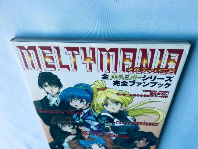 メルティマニア 全メルティランサーシリーズ完全ファンブック 攻略本 ガイド ポスター Melty Mania All Lancer < ゲーム本体/ソフト メルティマニア 全メルティランサーシリーズ完全ファンブック 攻略本 ガイド ポスター Melty Mania All Lancer < ゲーム本体/ソフトの