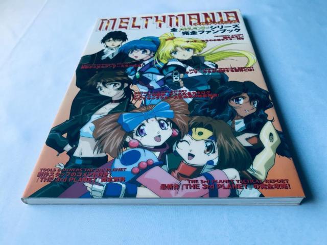 メルティマニア 全メルティランサーシリーズ完全ファンブック 攻略本 ガイド ポスター Melty Mania All Lancer < ゲーム本体/ソフト メルティマニア 全メルティランサーシリーズ完全ファンブック 攻略本 ガイド ポスター Melty Mania All Lancer < ゲーム本体/ソフトの