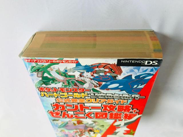 ポケットモンスター ハートゴールド ソウルシルバー 公式完全クリアガイド カントー攻略+ぜんこく図鑑編 攻略本 初版 DS < ゲーム本体/ソフト ポケットモンスター ハートゴールド ソウルシルバー 公式完全クリアガイド カントー攻略+ぜんこく図鑑編 攻略本 初版 DS < ゲーム本体/ソフトの