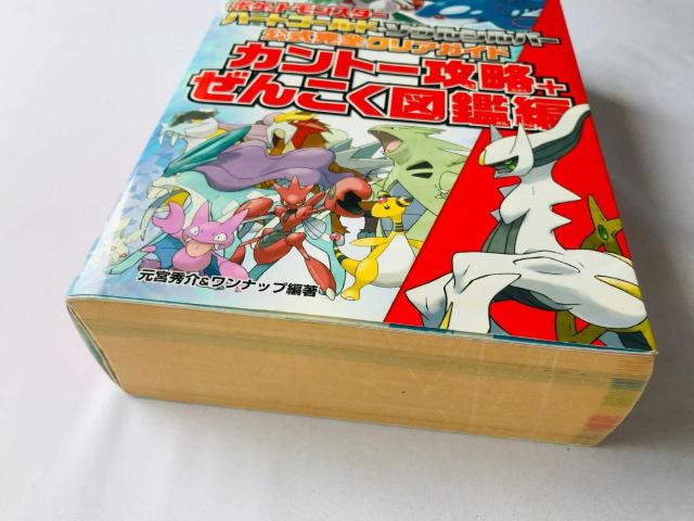 ポケットモンスター ハートゴールド ソウルシルバー 公式完全クリアガイド カントー攻略+ぜんこく図鑑編 攻略本 初版 DS < ゲーム本体/ソフト ポケットモンスター ハートゴールド ソウルシルバー 公式完全クリアガイド カントー攻略+ぜんこく図鑑編 攻略本 初版 DS < ゲーム本体/ソフトの