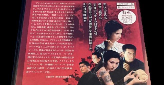 ☆侠花列伝 襲名賭博☆梶芽衣子 松原智恵子 < CD/DVD/ビデオ ☆侠花列伝 襲名賭博☆梶芽衣子 松原智恵子 < CD/DVD/ビデオの