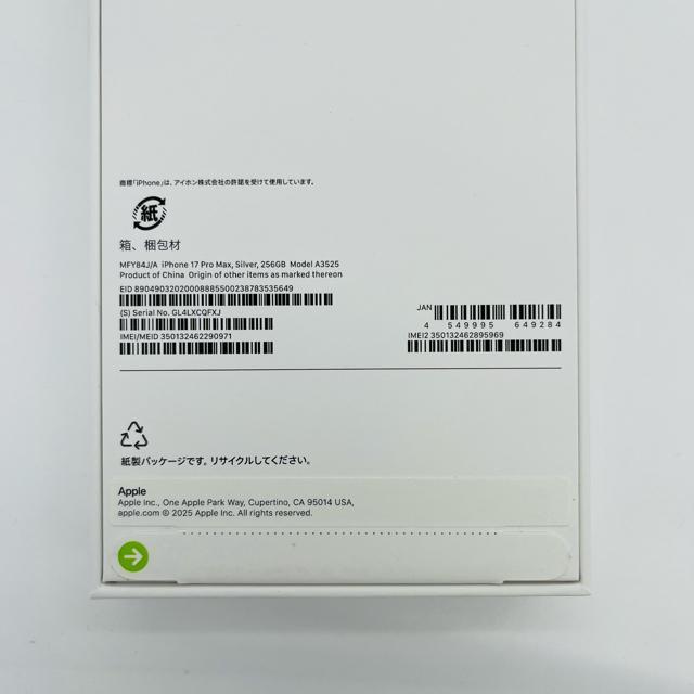 未開封 iPhone 17 Pro Max 256 GB SIMフリー 本体 < 家電/AV 未開封 iPhone 17 Pro Max 256 GB SIMフリー 本体 < 家電/AVの