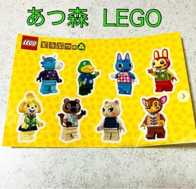 あつ森 LEGO レゴブロック★ステッカー シール★あつまれどうぶつの森 キャラクター < インテリア/ライフ あつ森 LEGO レゴブロック★ステッカー シール★あつまれどうぶつの森 キャラクター < インテリア/ライフの