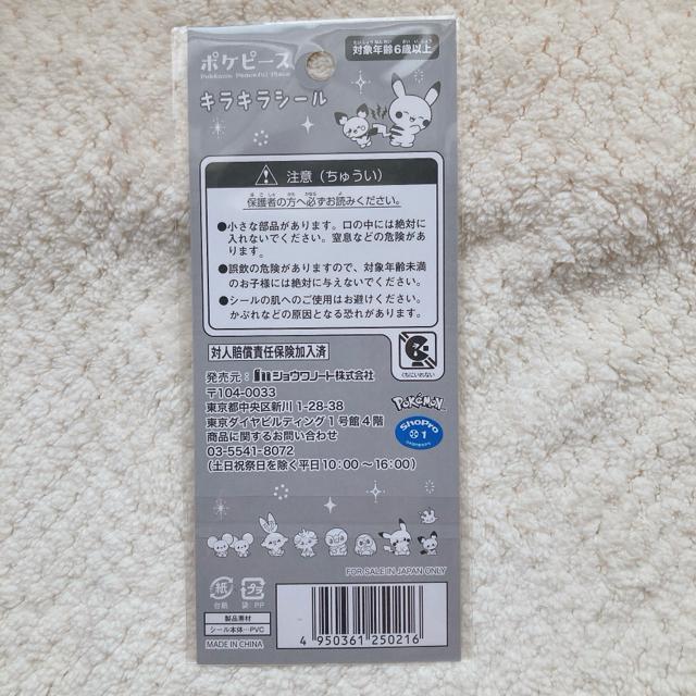 �V�i �|�P���� �Ղ����� �L���L�� �V�[�� �X�e�b�J�[ �f�R �R���[�W�� �V�[������ N2m �� �C���e���A/���C�t�� 