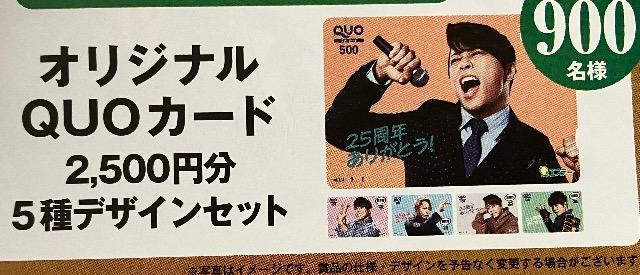 QUO�J�[�h2500�~/900���l1��  �� �`�P�b�g/������ 