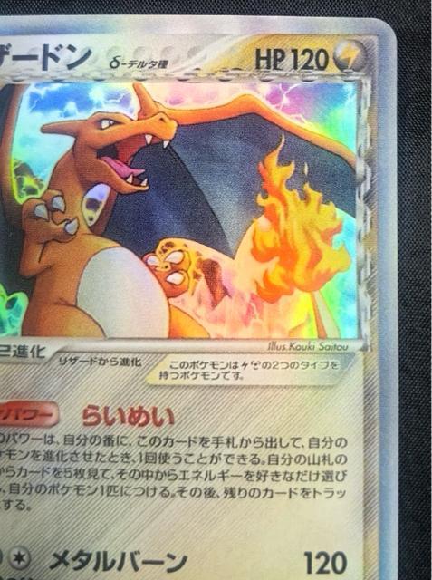 �y��/1st�z���U�[�h�� �f���^�� 1ED �����͂Ă̍U�h 032/075 ���^�C�v �|�P�J �|�P�����J�[���� ������ ���� �� �g���[�f�B���O�J�[�h�� 