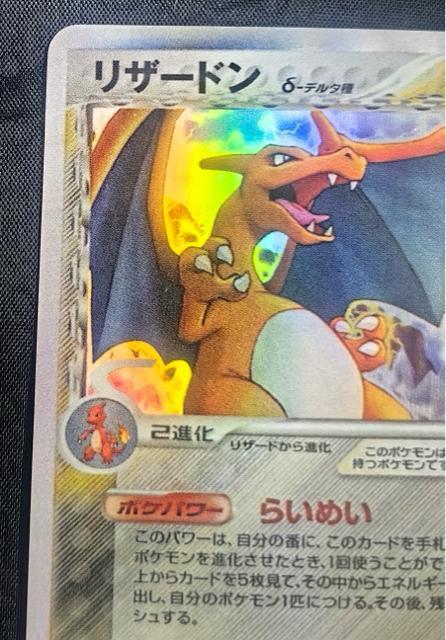 �y��/1st�z���U�[�h�� �f���^�� 1ED �����͂Ă̍U�h 032/075 ���^�C�v �|�P�J �|�P�����J�[���� ������ ���� �� �g���[�f�B���O�J�[�h�� 