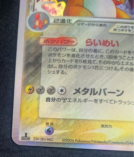 �y��/1st�z���U�[�h�� �f���^�� 1ED �����͂Ă̍U�h 032/075 ���^�C�v �|�P�J �|�P�����J�[���� ������ ���� �� �g���[�f�B���O�J�[�h�� 