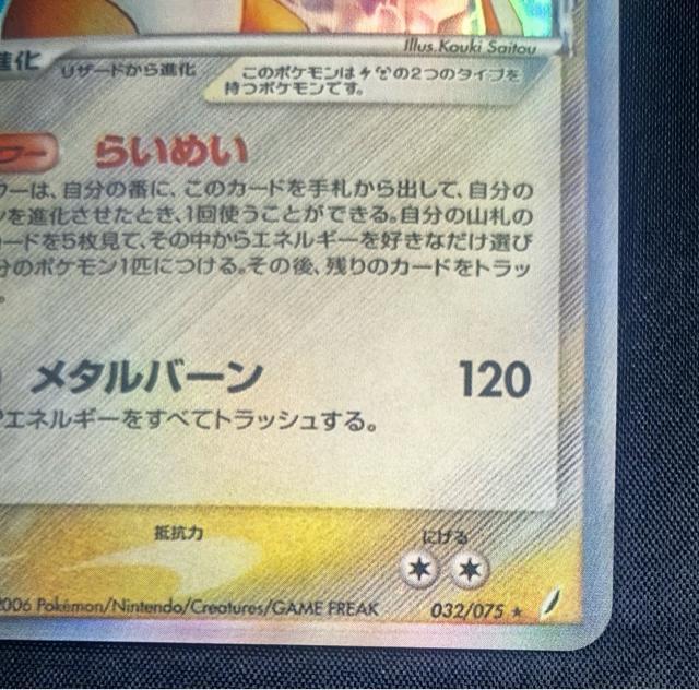 �y��/1st�z���U�[�h�� �f���^�� 1ED �����͂Ă̍U�h 032/075 ���^�C�v �|�P�J �|�P�����J�[���� ������ ���� �� �g���[�f�B���O�J�[�h�� 