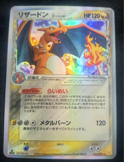 �y��/1st�z���U�[�h�� �f���^�� 1ED �����͂Ă̍U�h 032/075 ���^�C�v �|�P�J �|�P�����J�[���� ������ ���� �� �g���[�f�B���O�J�[�h�� 