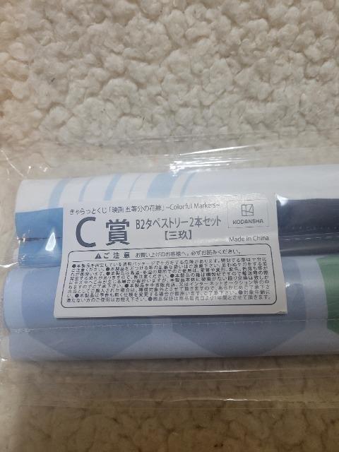 �ܓ����̉ԉ� �������Ƃ����@C�� B2�^�y�X�g���[ 2�{�Z�b�g ����O�� �� �A�j��/�R�~�b�N/�L�����N�^�[�� 