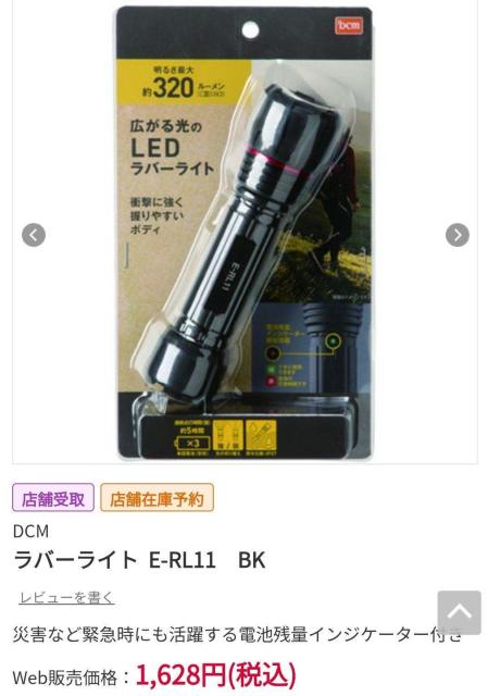 Dcm 電池なし 懐中電灯 LEDライト ハンドライト 広がる光のラバーライト 防災グッズ キャンプ 海 アウトドア 旅行 < 家電/AV Dcm 電池なし 懐中電灯 LEDライト ハンドライト 広がる光のラバーライト 防災グッズ キャンプ 海 アウトドア 旅行 < 家電/AVの