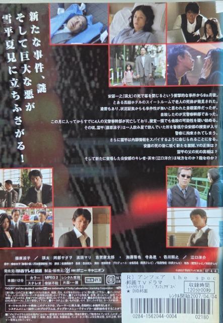 ����DVD�@�A���t�F�A�@ the special �@�R�[�h�E�u���[�L���O ���Í���� �� CD/DVD/�r�f�I�� 