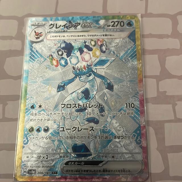 グレイシアex SAR < トレーディングカード グレイシアex SAR < トレーディングカードの