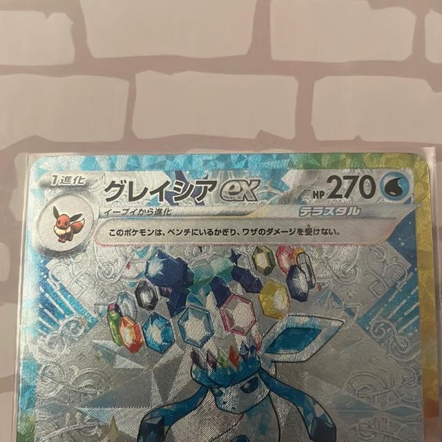 グレイシアex SAR < トレーディングカード グレイシアex SAR < トレーディングカードの