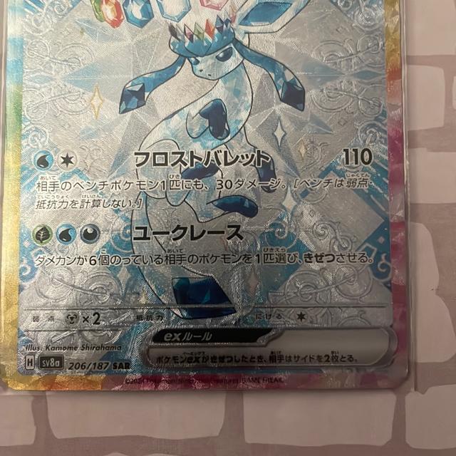 グレイシアex SAR < トレーディングカード グレイシアex SAR < トレーディングカードの