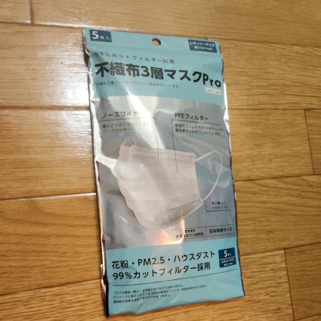 マスク 匿名配送 < ヘルス/ビューティー マスク 匿名配送 < ヘルス/ビューティーの