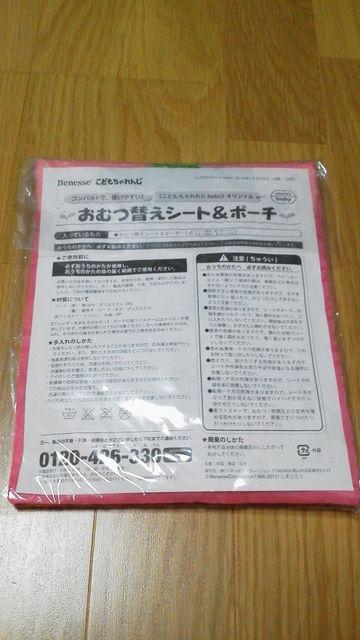 新品/こどもちゃれんじ/オムツシート&ポーチ/しまじろう/おむつ替えシート < キッズ/ベビー  新品/こどもちゃれんじ/オムツシート&ポーチ/しまじろう/おむつ替えシート < キッズ/ベビーの