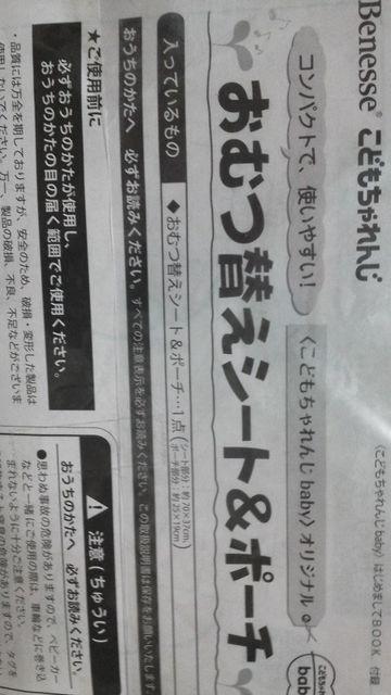 新品/こどもちゃれんじ/オムツシート&ポーチ/しまじろう/おむつ替えシート < キッズ/ベビー  新品/こどもちゃれんじ/オムツシート&ポーチ/しまじろう/おむつ替えシート < キッズ/ベビーの