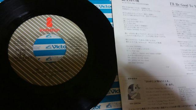 サザンオールスターズ 原由子ソロシングルレコード(EP )2枚 < タレントグッズ  サザンオールスターズ 原由子ソロシングルレコード(EP )2枚 < タレントグッズの