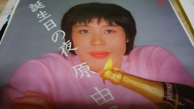 サザンオールスターズ 原由子ソロシングルレコード(EP )2枚 < タレントグッズ  サザンオールスターズ 原由子ソロシングルレコード(EP )2枚 < タレントグッズの