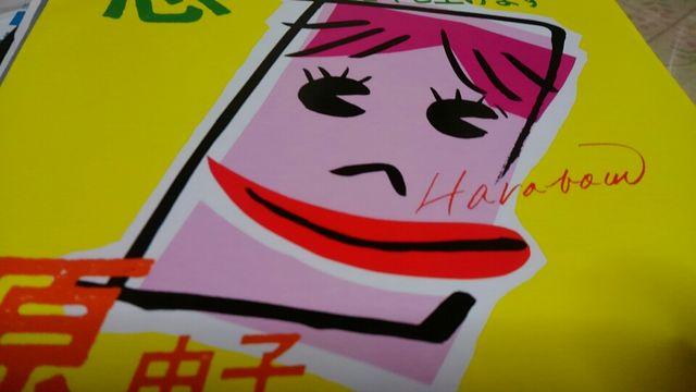 サザンオールスターズ 原由子ソロシングルレコード(EP )2枚 < タレントグッズ  サザンオールスターズ 原由子ソロシングルレコード(EP )2枚 < タレントグッズの