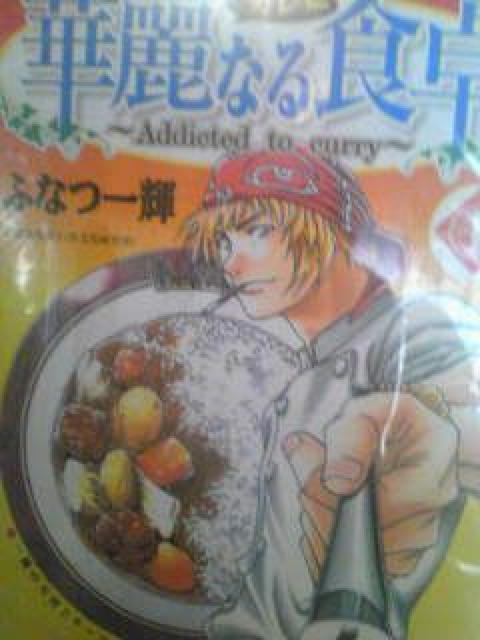 【送料無料】華麗なる食卓 全49巻完結セット《青年コミック》 < アニメ/コミック/キャラクター  【送料無料】華麗なる食卓 全49巻完結セット《青年コミック》  < アニメ/コミック/キャラクターの