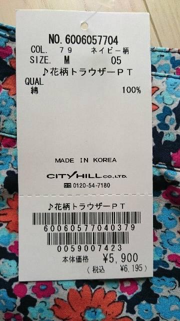 on the couch★花柄トラウザーパンツ★M★新品★ < 女性ファッション  on the couch★花柄トラウザーパンツ★M★新品★ < 女性ファッションの