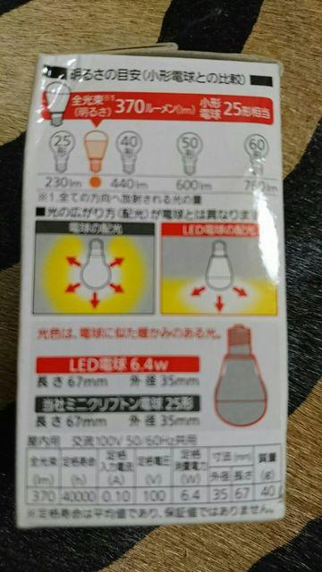 Panasonic LED電球 370ルーメン25形 < 家電/AV  Panasonic LED電球 370ルーメン25形 < 家電/AVの