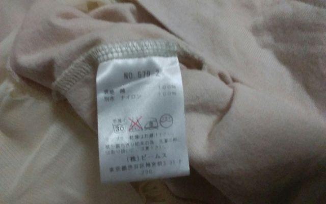 emit of energy Ray Beams 美品 ベージュ < ブランド  emit of energy Ray Beams 美品 ベージュ < ブランドの
