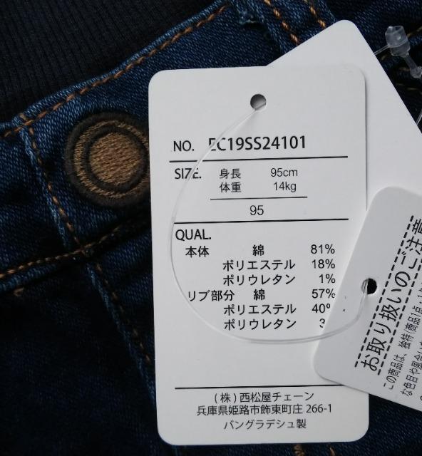 95��ELFIN DOLL CLASSIC���E�G�X�g���u���X�g���b�`�f�j���n�[�t�p���c���V�i���������� �� �L�b�Y/�x�r�[�� 