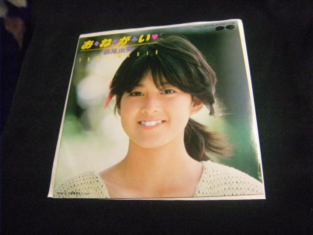 森尾由美 おねがい E4 < CD/DVD/ビデオ 森尾由美 おねがい E4 < CD/DVD/ビデオの