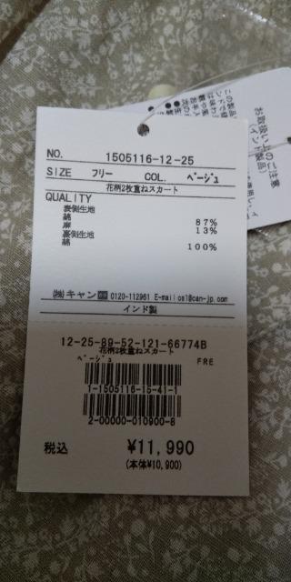 TSUHARUbyサマンサモスモス♪花柄2枚重ねスカート未使用品 < ブランド  TSUHARUbyサマンサモスモス♪花柄2枚重ねスカート未使用品 < ブランドの
