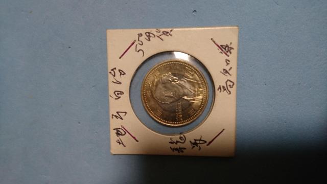 記念硬貨 地方自治 五百円 龍馬 < ホビー 記念硬貨 地方自治 五百円 龍馬 < ホビーの