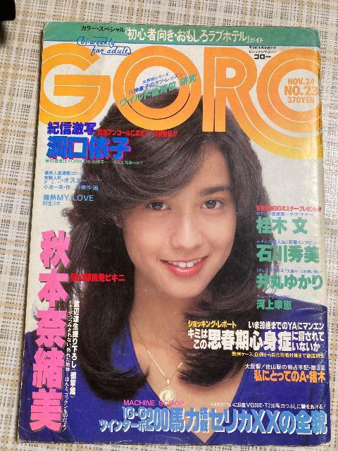 G@GORO(S[) /1983N1124   ^gObY 